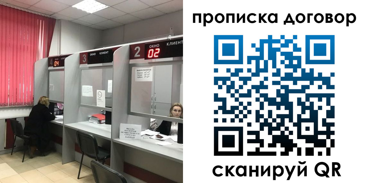 купить прописку в Новороссийске